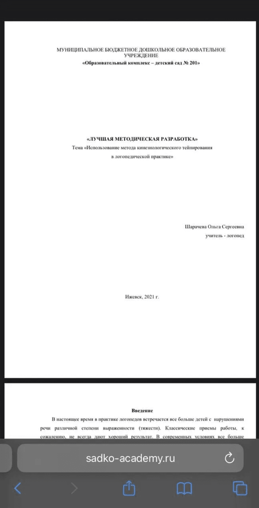 Изображение