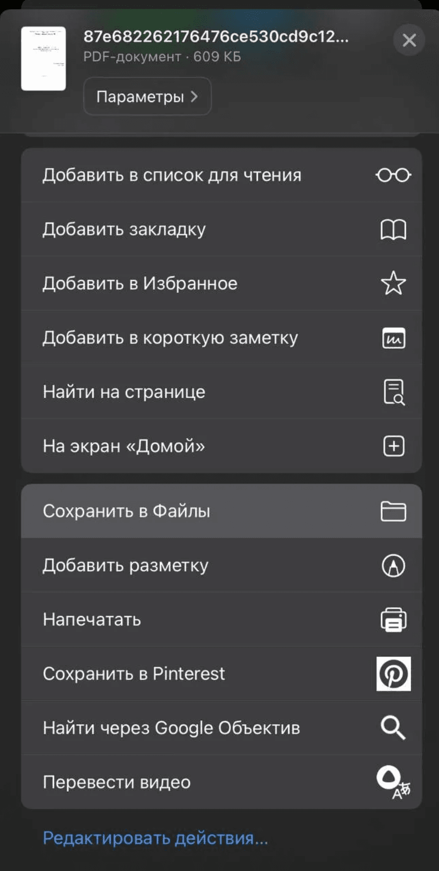 Изображение