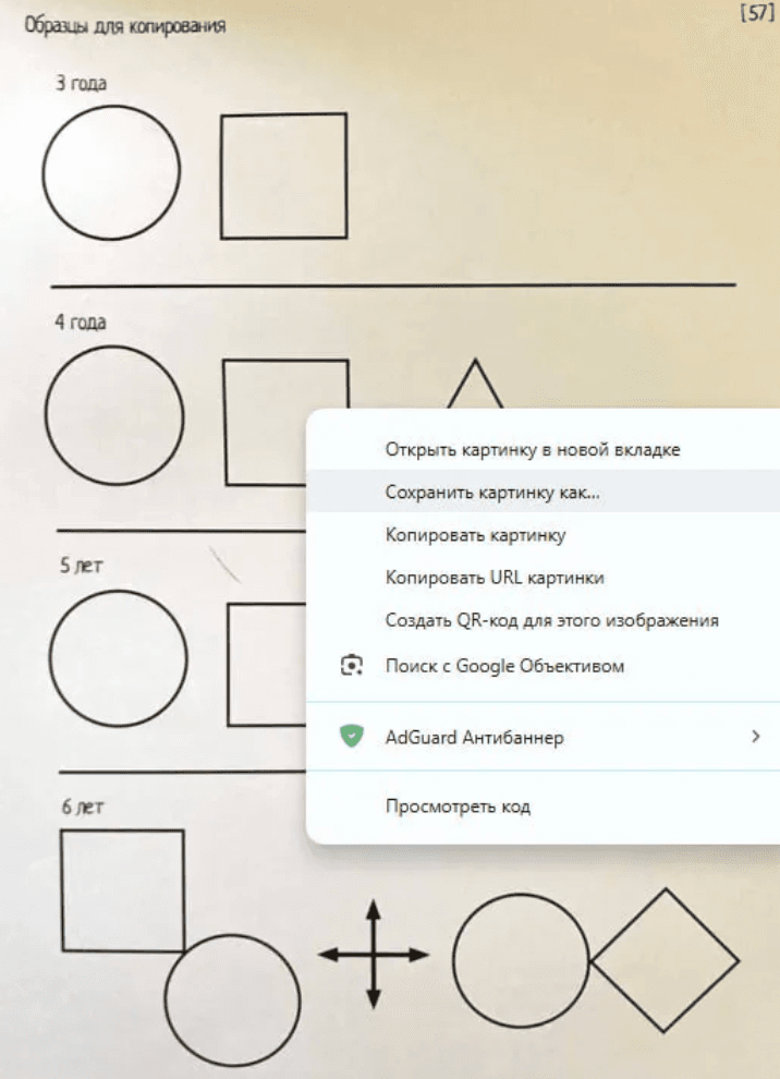 Изображение