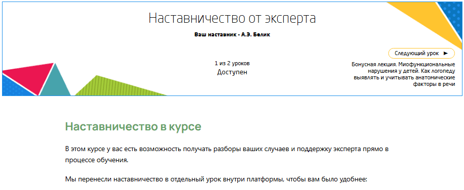 Описание внутри урока