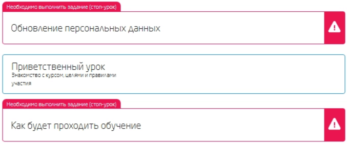 Сроки сопровождения находятся в уроке: «Как будет проходить обучение»